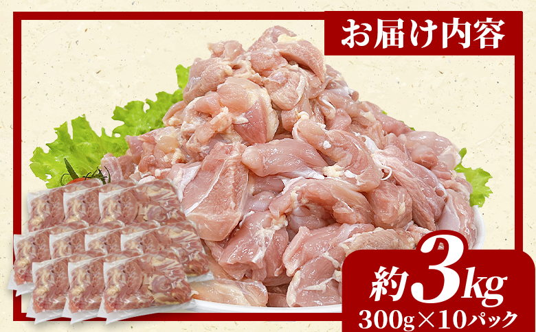 ＜宮崎県産若鶏肉もも切身 約3kg＞国産 鶏 肉 精肉 モモ もも肉 使いやすい パック 真空冷凍 切り身 選べる数量 お弁当 惣菜 からあげ 照り焼き 数量限定 BBQ バーベキュー 鶏もも 鶏モモ 鳥モモ 鳥もも 小分け 【MI435-tr】【TRINITY】