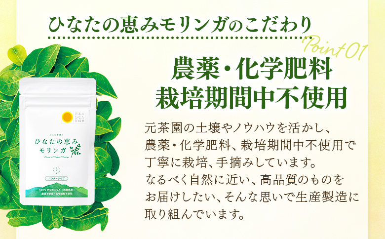 ＜【定期便】全3回連続ひなたの恵みモリンガパウダー25g＞宮崎県三股町産モリンガ使用 ひなたモリンガ パウダータイプ【MI421-ys-A】【吉原建設株式会社】
