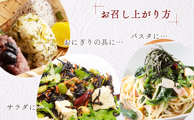 ＜ローゼル葉の塩漬け 約70g×1パック＞ 国産ハーブ ハイビスカスローゼル 香りや風味が豊か 和食 おにぎりの具 ごはん ご飯 和風 サラダ パスタ 調味料 食生活 宮崎県 三股町【MI678-bi】【美香園】