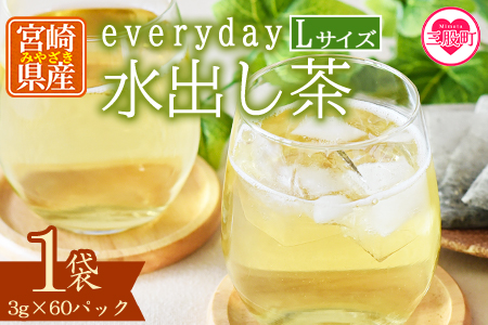 ＜everday 水出し茶 1袋（Lサイズ）＞ 有機緑茶 お茶 茶葉 tea 緑茶 製茶 水出し アイス ティーバッグ マグボトル お手軽 小分け 飲料類 水分補給 国産 宮崎県産 九州産 スポーツ アウトドア お中元 敬老の日【MI391-km】【宮崎上水園】