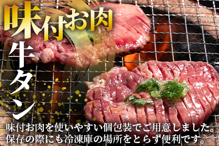 ＜厚切り牛タン（外国産）塩味 1kg(500g×2パック)＞真空パックでお届け！【MI273-hr】【肉の豊楽】