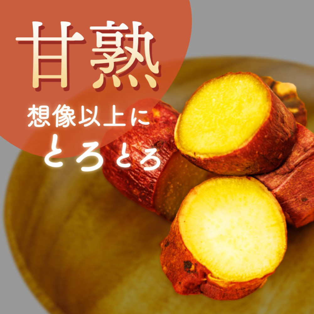 ＜甘熟美腸やきいも 150g×25袋 合計3.75kg＞だいがくいも カリッ 甘い あま～い あまーい デザート スイーツ さつま芋 サツマイモ 芋 お弁当 おやつ お菓子 国産 ぶつ切り 懐かしい味【MI530-sh】【株式会社育みの里しろはと】