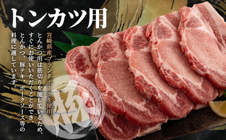 ＜【定期便】全3回連続 豚肉セット（スライス、とんかつ用、切り落とし）総量約7.8kg＞【MI415-nm-A-x1】【ニクマル】