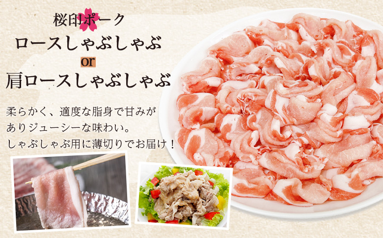 ＜桜印ポークよりどりセット 約3.8kg＞ 国産 ぶたにく お肉 ブタ 精肉 切り落し こま 小間切れ 豚コマ バラ ばら肉 ロース 使いやすい パック 冷凍 保存 切り身 スライス おかず お弁当 惣菜 揚げ物 小分け ポークカレー 肉じゃが【MI456-tr】【TRINITY】