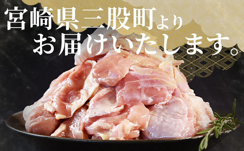 ＜宮崎県産鶏モモ肉 合計3.3kg＞国産 九州産 宮崎県産 もも 鳥もも 炒め物 唐揚げ チキン 洋食 和食 中華 カレー 料理 普段使い 使いやすい カット済み 一口 揚物 煮物 煮込み 漬け込み おかず 作り置き 弁当 冷凍 小分け 個包装【MI475-nm-x1】【ニクマル】