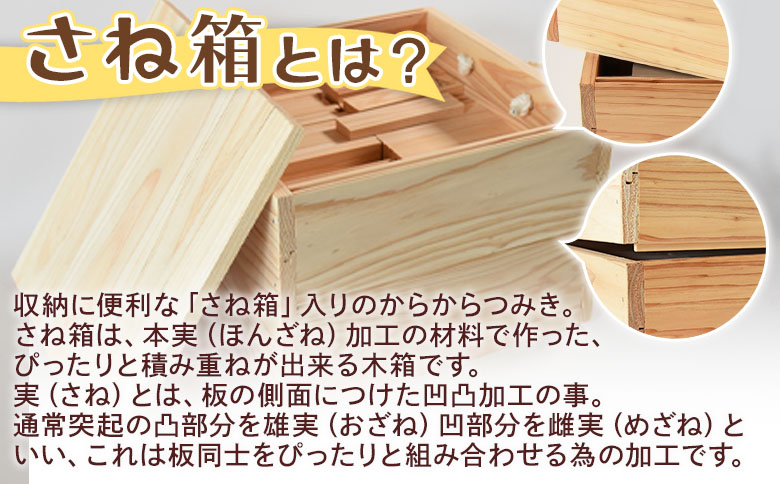 ＜さね箱2段 コロカラ＆からからつみき108・54 クリエイティブセット 合計192ピース＞ 木のおもちゃ 知育玩具 子供 おもちゃ 積み木 男の子 女の子 子ども プレゼント 4歳 5歳 安心 安全 国産 杉 ベビー向け 誕生日 贈り物 お祝い【MI405-bo】【boofoowoo】