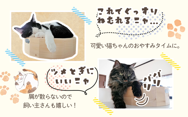 【数量限定】＜猫さんへ贈る匠の技セット(2種)＞耐久性のある柔らかい木材を使用した桶、和紙素材を加工した畳のセット【MI102-yk】【みまたんよかもん協同組合】