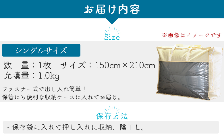 ＜羽毛掛ふとん ホワイトダックダウン85% フェザー15% 充填量 1.0kg ネイビー(無地)＞布団 シングルサイズ ダウン アヒル毛 寝具 新生活 単身者向け【MI752-bs】【株式会社ベストライフ】