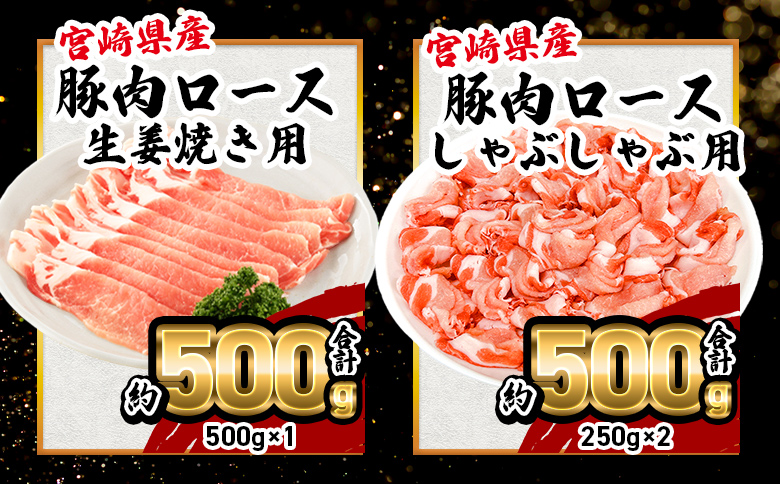 ＜【生活応援】宮崎県産 和豚味彩 豚肉バラエティセット 約4.5kg＞ ぶた ブタ 切り落とし 豚こま ローススライス 生姜焼き しゃぶしゃぶ 豚ミンチ ハンバーグ 野菜炒め 餃子 煮込み 炒め物 たっぷり料理【MI634-tr】【TRINITY】