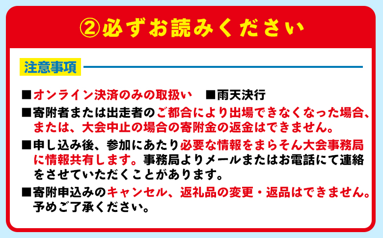 【※オンライン決済限定※】【2025年分】＜第8回みまたん霧島パノラマまらそんハーフマラソン出走権(1名様分)＞宮崎県 三股 マラソン ランナー スポーツ 運動 出走参加権 参加 体験チケット 自然【MI281-pm】【みまたん霧島パノラマまらそん実行委員会】