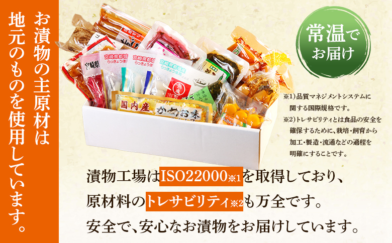 ＜上沖漬物詰め合わせ(16品)＞国産野菜 つけもの ご飯 朝ごはんのお供 おつまみ 和食 付け合わせ 熟成らっきょう 梅酢 きゅうり 醤油漬け ごぼう 金柑蜂蜜漬け 大根 梅かつお たくあん万能おかず生姜 刻み高菜 パリポリ【A-0301-ko】【株式会社 上沖産業】