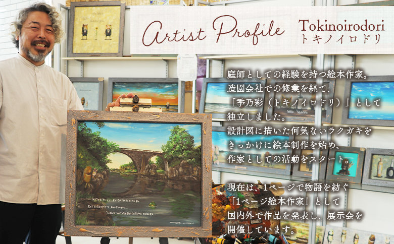 ïŒè€è£œç» 1æïŒé¡çžãªãïŒïŒ ãµãããšçŽçšéå® åç©ã® çºã®é¢šæ¯ ç» ç ã¯ã ã㟠å
ãŠãµã® ããã æ²³ç«¥ ã«ãã ãã£ã± ã€ã©ã¹ã ã€ã³ããªã¢ ã¢ãŒãããªã³ã ã¢ãŒãã£ã¹ã ç»å®¶ çµµæ¬äœå®¶ Tokinoirodori ãããã€ãã㪠å£ä¹åœ©ãMI697-hiããã²ããæ¬åºã