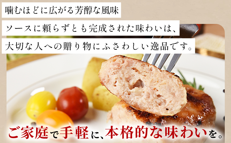 ＜国産パンチェッタ入りハンバーグセット＞4個 国産 豚肉 牛肉 鶏肉 塩漬け熟成 ハンバーグ 加工品 惣菜 洋風惣菜 洋食 おかず お弁当 ジューシー プレゼント 贈答品 贈り物 ギフト 個包装 小分け 湯煎 【MI741-pl】【株式会社プラス】