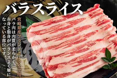 ＜宮崎県産！豚肉4種セット(約2.6kg)＞バラ・ロース・とんかつ用・ウデ モモ【MI279-nm-x1】【ニクマル】