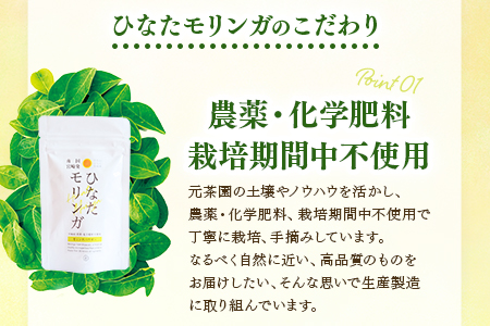 ＜ひなたモリンガパウダー25g×2P＞(計50g・25g×2個)宮崎県三股町産モリンガ使用「ひなたモリンガ」パウダー25g入り【MI305-ys】【吉原建設株式会社】