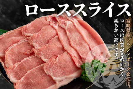 ＜宮崎県産！豚肉4種セット(約2.6kg)＞バラ・ロース・とんかつ用・ウデ モモ【MI279-nm-x1】【ニクマル】