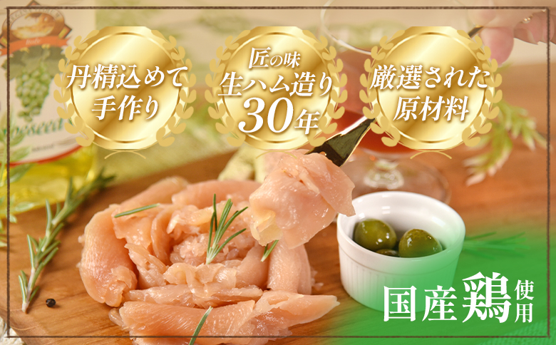 ＜【訳あり】国産鶏むね生ハム切り落とし 600g（150g×4パック）＞ 国産 鶏生ハム スライス とり トリ ムネ サラダ サンドイッチ パスタ 晩酌 おつまみ ヘルシー 低カロリー 高たんぱく 小分け 【MI670-pl】【株式会社プラス】