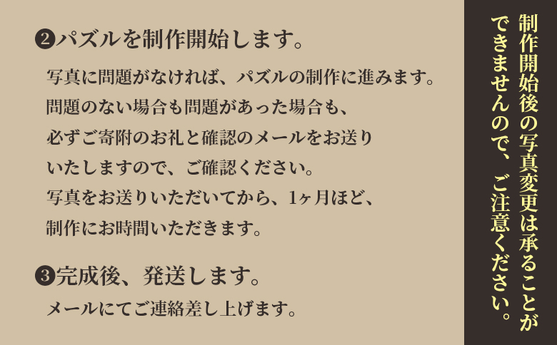 ＜オーダージグソーパズル＞A4サイズ ペット 犬 猫 大切な人 友人 友達 家族 子ども 赤ちゃん 家族 旅行 思い出 写真 内祝い 誕生日 入学 卒業 結婚 出産 還暦 退職 記念品 お祝い 特別な贈り物 オリジナル プレゼント ギフト スピード発送【MI667-jt】【情報図書館】