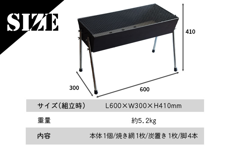 ＜バーベキューコンロ　M-600L＞ BBQ キャンプ 大人数 軽い 軽量 便利 簡単 組立 組み立て コンパクト 収納 キャンプ用品 バーベキュー用品 アウトドア シンプル おしゃれ 持ち運び 可能 小型【MI473-mi】【株式会社ミック】