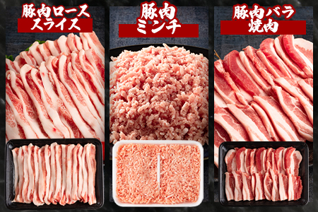 ＜宮崎県産豚肉バラエティーセット 合計3.6kg＞【MI193-hr】【肉の豊楽】