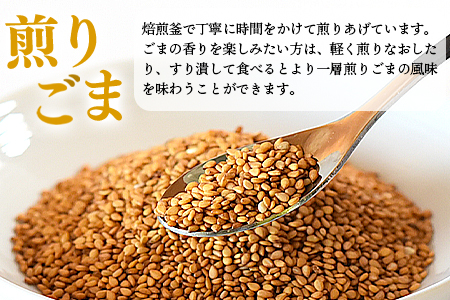 ＜みまたんごま 御満悦セット＞(6種)宮崎県三股町産ごま！ごま油、練りごま、煎りごま、すりごま等を詰め合わせ！【B-1402-sm】【しも農園】