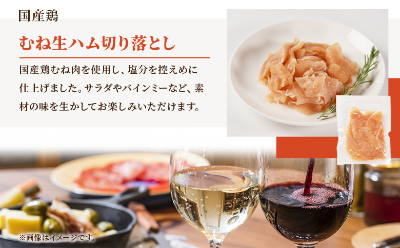 ＜【訳あり】国産鶏むね生ハム切り落とし 600g（150g×4パック）＞ 国産 鶏生ハム スライス とり トリ ムネ サラダ サンドイッチ パスタ 晩酌 おつまみ ヘルシー 低カロリー 高たんぱく 小分け 【MI670-pl】【株式会社プラス】