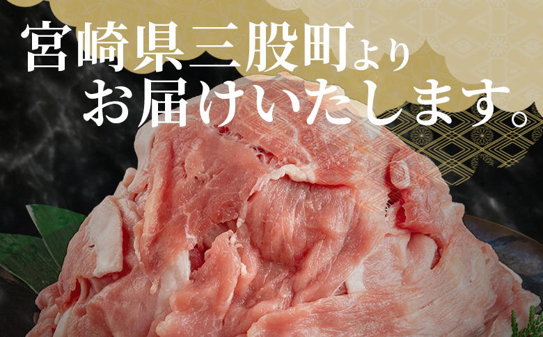 ＜宮崎県産豚肉切り落とし（総量約4.25kg）＞国産 九州産 宮崎県産 豚肉 炒め物 生姜焼き しゃぶしゃぶ 冷しゃぶ すき焼き 焼うどん 肉じゃが 豚丼 中華 回鍋肉 煮物 煮込み 漬け込み おかず 作り置き 弁当 冷凍 小分け 個包装【MI474-nm-x1】【ニクマル】