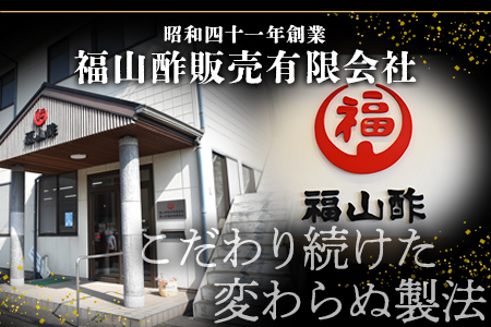 ＜菊花大輪 1.8L×2本＞(1.8L×2本・計3.6L)九州産の万能酢 長期静置発酵による熟成にこだわり製造【MI006-fy】 【福山酢販売有限会社】