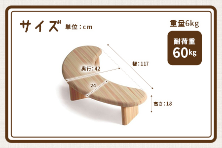 ＜スノキ マメベンチ（オイル仕上げ）＞ 宮崎県産桧寄材使用！子ども用ベンチ【MI042-kw-01】【株式会社クワハタ】