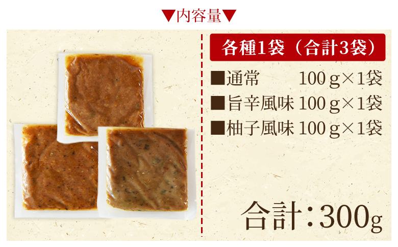 ＜幻の尺ヤマメご飯みそ3種セット 300g＞国産 九州産 尺ヤマメ 山女魚 水産物 魚 魚介 養殖魚 誕生日 プレゼント ギフト 贈答品 ごはんのおとも おにぎりの具 おかず おつまみ BBQ 田楽味噌【MI774-sk】【有限会社しゃくなげの森】