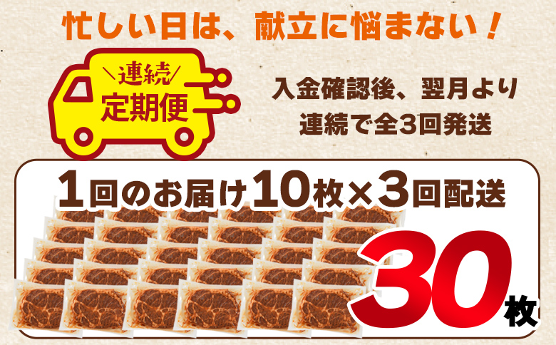 ＜【連続】全3回定期便 国産豚みそ漬け 総量3.6kg(1回10枚(約1.2kg)＞毎月届く みそ豚 味噌豚肉 枚数 おかず 一品 味付き 味噌漬け ポーク 肉加工品 小分け 個包装 冷凍 お弁当 惣菜 焼くだけ 簡単調理 夕食 夕飯 BBQ 焼肉 ギフト 贈答品 【MI208-nk】【中村食肉】