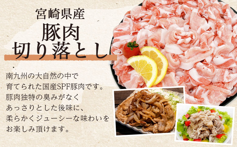 ＜宮崎県産 豚肉鶏肉よくばりセット 合計4.5kg＞ 4種セット 小分けパック 真空パック ロース スライス カット肉 カット済み もも肉 むね肉 切身 切り身 普段使い 料理 詰め合わせ 精肉 県産 国産 炒め物 煮物【MI731-tr】【TRINITY】