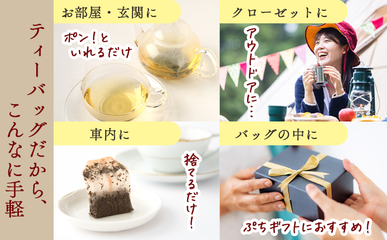 ＜ハーブティー ティーバッグ 1袋3個入（ローゼル）＞国産 ドライ 乾燥させたハーブ 爽やか ほっとひと息 ハーブティードリンク リラックス 休憩 ノンカフェイン 持ち運びに便利 ぷちギフト 後片付けが簡単 宮崎県 三股町【MI708-bi】【美香園】