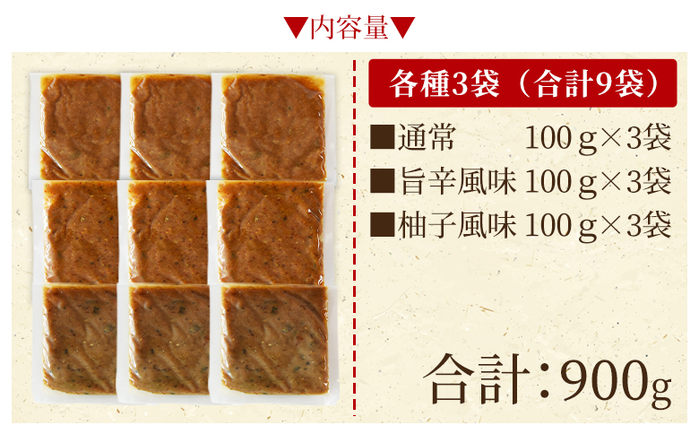 ＜幻の尺ヤマメご飯みそ3種セット 900g＞国産 九州産 尺ヤマメ 山女魚 水産物 魚 魚介 養殖魚 誕生日 プレゼント ギフト 贈答品 ごはんのおとも おにぎりの具 おかず おつまみ BBQ 田楽味噌【MI775-sk】【有限会社しゃくなげの森】