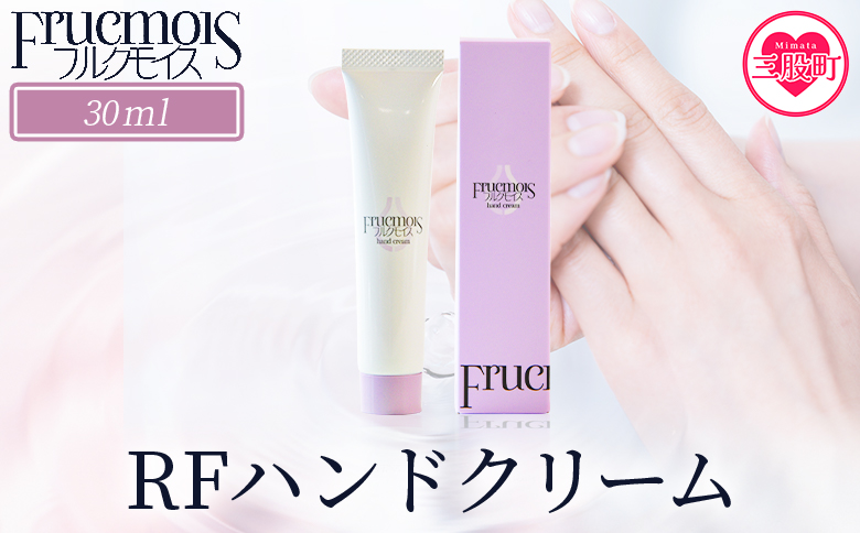 ＜フルクモイス ハンドクリーム 25g＞コスメ 美容 美肌 ハンドケア ボディケア らっきょうフルクスタン クリーム うるおい 保湿 保水 乾燥 透明感【MI760-mn】【みのり漢方株式会社】