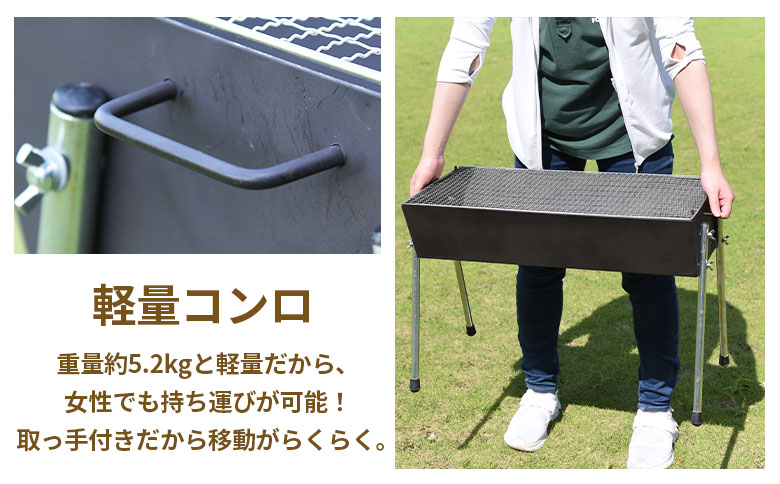 ＜バーベキューコンロ　M-600L＞ BBQ キャンプ 大人数 軽い 軽量 便利 簡単 組立 組み立て コンパクト 収納 キャンプ用品 バーベキュー用品 アウトドア シンプル おしゃれ 持ち運び 可能 小型【MI473-mi】【株式会社ミック】