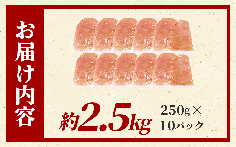 ＜宮崎県産若鶏筋なしささみ 約2.5kg＞ 国産 鶏 肉 精肉 ささみ ささみ肉 筋なし 使いやすい パック 真空冷凍 お弁当 惣菜 蒸し鶏 数量限定 鶏ささみ 鶏ササミ ササミ 鳥ささみ 鳥ササミ【MI436-tr】【TRINITY】
