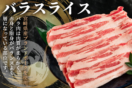 ＜宮崎県産！豚肉スライスセット(約1kg)＞バラ・ロース【MI278-nm-x1】【ニクマル】