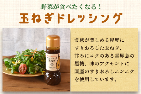 ＜野菜が食べたくなるドレッシング2種類と万能「よかたれ」セット＞玉ねぎ(200ml)、人参(200ml)、宮崎産こだわりの素材を使用した醤油タレ(500ml)様々なお料理の下味や出汁に！【MI138-ao】【青葉食堂】