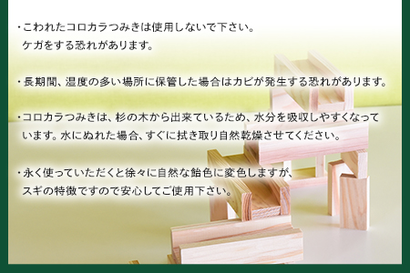 ＜さね箱2段 コロカラ＆からからつみき108・54 クリエイティブセット 合計192ピース＞ 木のおもちゃ 知育玩具 子供 おもちゃ 積み木 男の子 女の子 子ども プレゼント 4歳 5歳 安心 安全 国産 杉 ベビー向け 誕生日 贈り物 お祝い【MI405-bo】【boofoowoo】