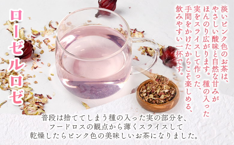 ＜ハーブティー （ローゼルロゼ 約40g）＞国産 ドライ 乾燥させたハーブ ローゼルの実 爽やか ほっとひと息 ハーブティードリンク リラックスタイム 休憩 ノンカフェイン 癒し 宮崎県 三股町【MI674-bi】【美香園】