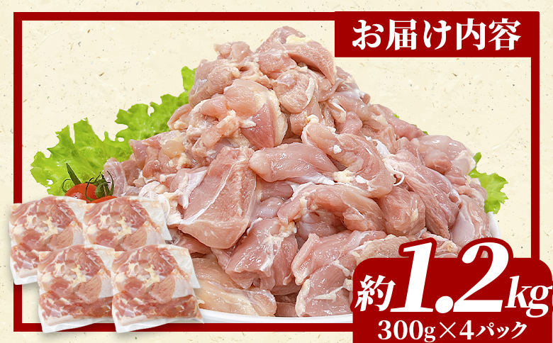 ＜宮崎県産若鶏肉もも切身 約1.2kg＞国産 鶏 肉 精肉 モモ もも肉 使いやすい パック 真空冷凍 切り身 選べる数量 お弁当 惣菜 からあげ 照り焼き 数量限定 BBQ バーベキュー 鶏もも 鶏モモ 鳥モモ 鳥もも 小分け 【MI433-tr】【TRINITY】