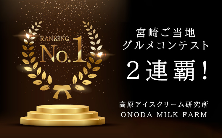 高原アイスクリーム研究所のアイスクリームお楽しみFセット カップアイス ミニパフェ 飲むアイスの3種9個＆ドリップコーヒーTF0825-P00023