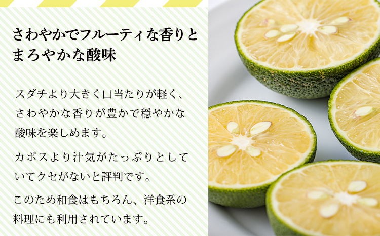 《必須アミノ酸が豊富!》へべすの生搾り果汁200ml×1Ｐ カボス・スダチ・ライム・柚子と同じ 香酸柑橘の平兵衛酢 [10000円 ワンストップオンライン] TF0867-P00074