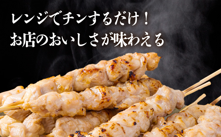九州産若鶏の串焼き 30本セット(6本×5パック) 冷蔵 [おつまみ レンチン 焼鳥 焼き鳥 やきとり おつまみ もも 能勢どん ワンストップオンライン] TF0797-P00016