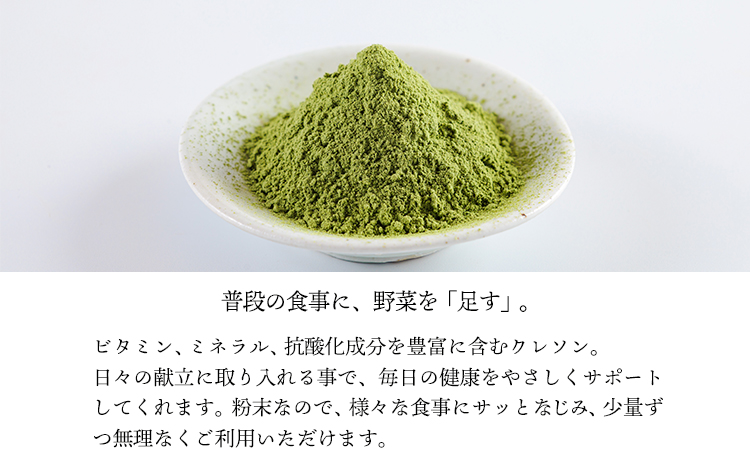 湧水育ちの高原町産天然クレソンパウダーTF0900-P00081