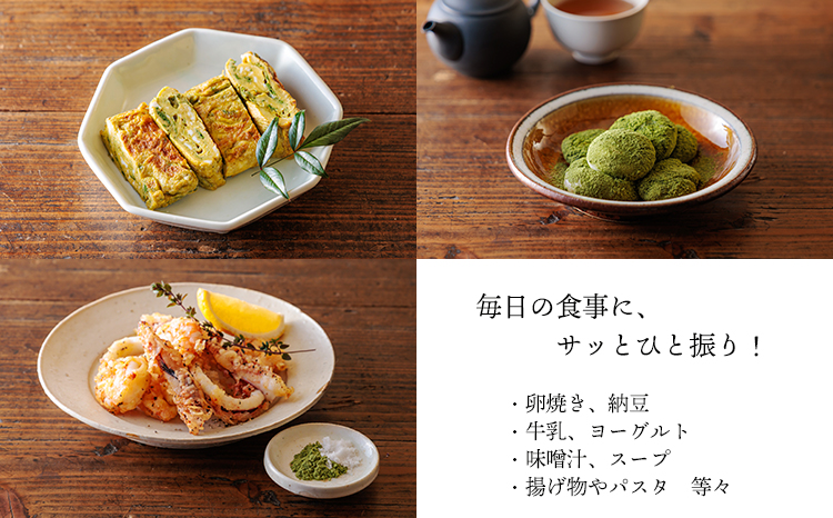 湧水育ちの高原町産天然クレソンパウダーTF0900-P00081