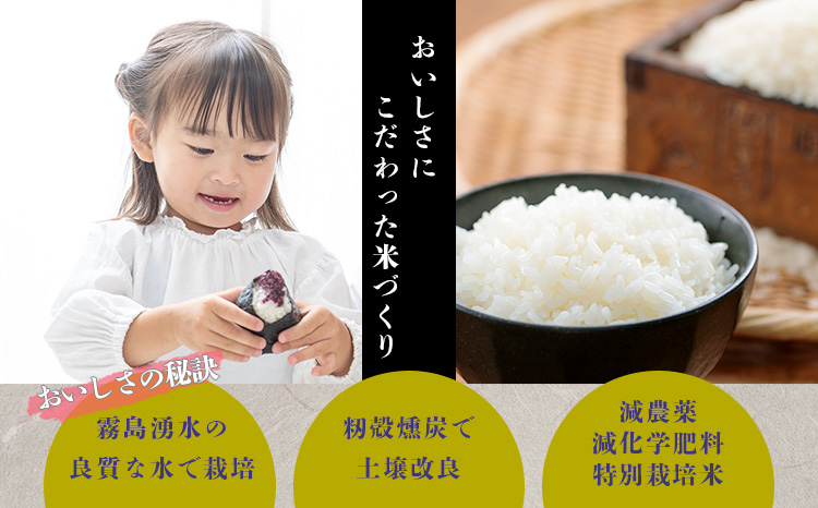 令和6年度 ヒノヒカリ 玄米10キロ 霧島連山 霧島水 EM菌米