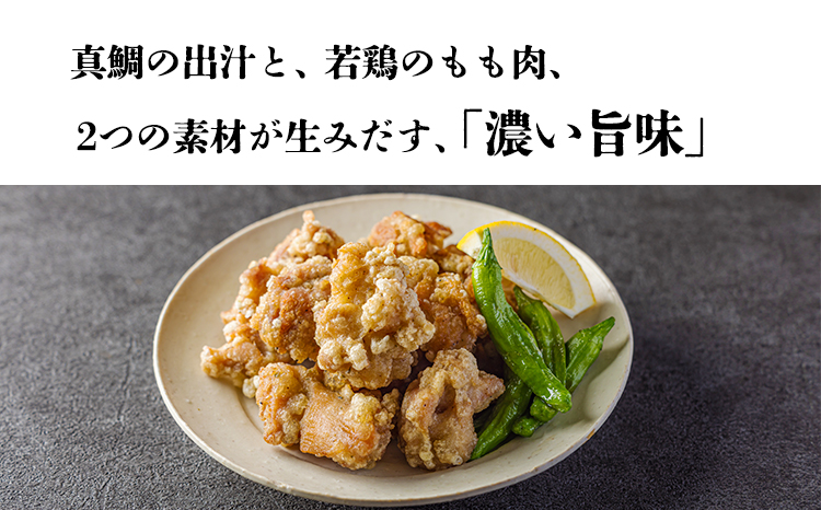 常喜特製 “真鯛だし塩”仕立ての国産鶏の唐揚げ1.5kg(300g×5p) TF0802-P00064