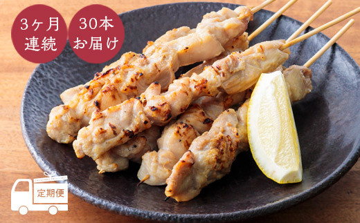 定期便】九州産若鶏の串焼き(もも)※冷蔵 特産品番号473|JALふるさと ...